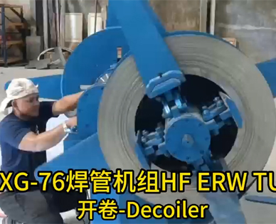 立博体育·（中国）科技有限公司GXG-76焊管机组